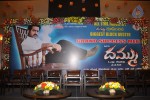 dammu-movie-success-meet