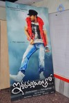 iddarammayilatho-theatre-coverage