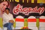 srimannarayana-movie-success-meet