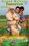 govindudu-andarivadele-release-posters