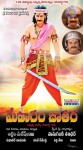 medaram-jatara-movie-wallpapers