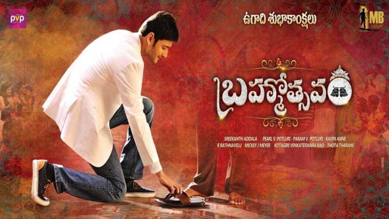 Image result for brahmotsavam poster