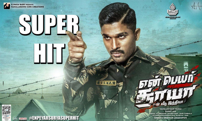 naa peru surya shirts