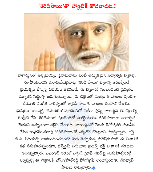 650 x 729 · 111 kB · gif, Shirdi sai details, shirdi sai in music sittings, keeravani 4 songs .