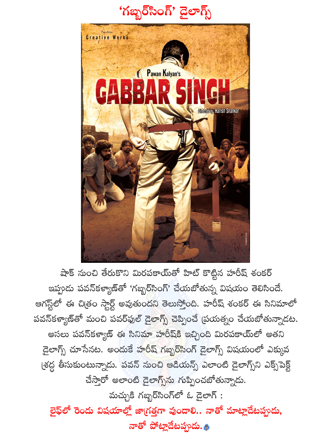 650 x 850 · 145 kB · gif, Pavan kalyan latest movie gabbar singh, gabbar singh dialogues, pavan .