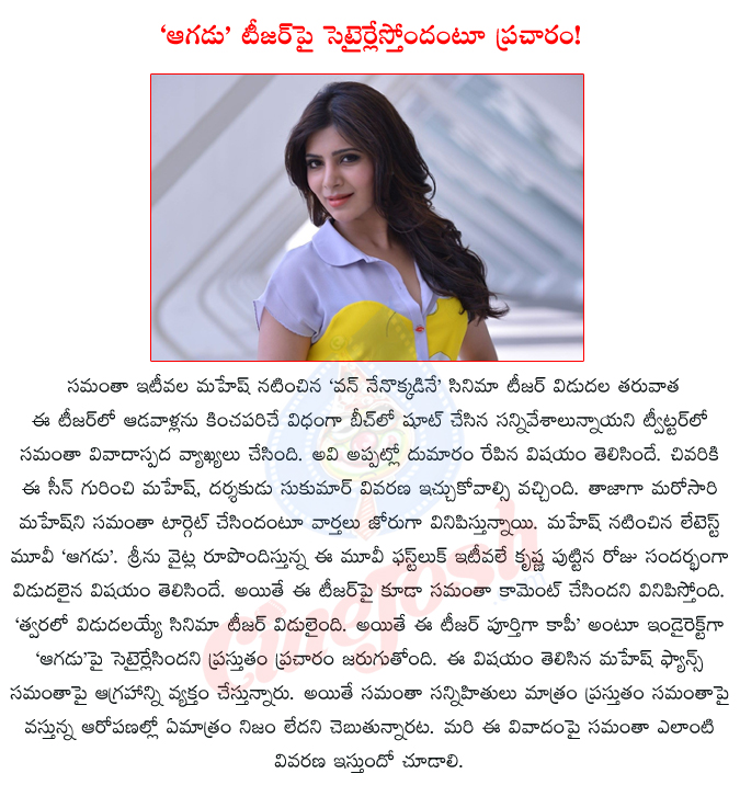 samantha,mahesh,srinu vaitla,samantha controversy on aagadu teaser