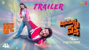 Anumana Pakshi trailer review