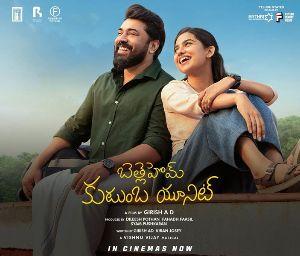 Bethlehem Kudumba Unit Telugu Release Gets Big Relief