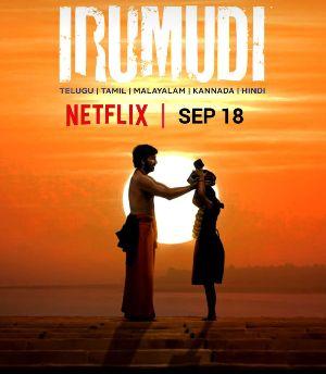 Irumudi OTT Release Date
