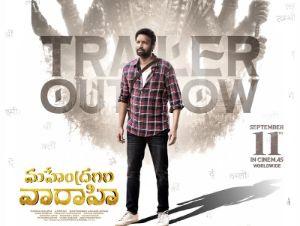 Mahendragiri Varahi Trailer Offers Mystery And Thrill