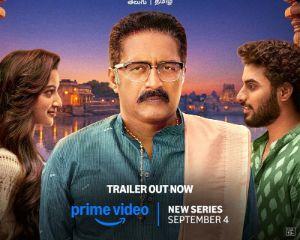 Musical Series Jagamae Sangeetham Trailer Released