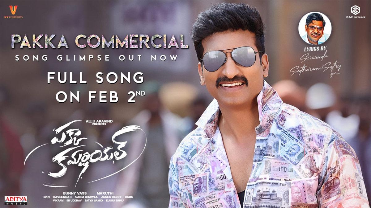 Siri Vennela's last song promo from Pakka Commercial out