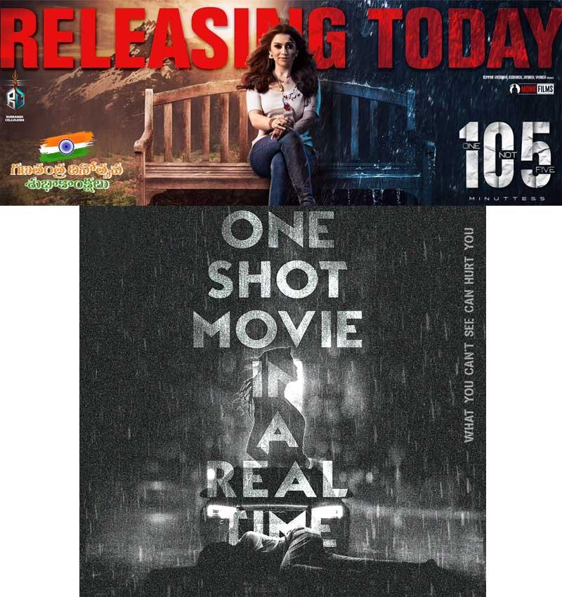 105 Minutes Telugu Movie Review
