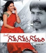 'Gopi..Gopika..Godavari' releasing today