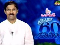 MAA TV Addiction At 4:30 AM
