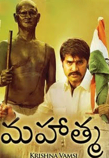 Mahatma Movie Review