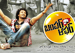 Bumper Offer Movie Review.