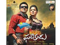 "Ghatikudu" fails to impress