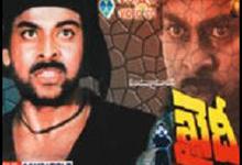 Father directed "Khaidi", son wants to direct "Magadheera."