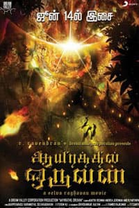 Telugu 'Magadheera' Vs Tamil 'Yuganiki Okkadu'