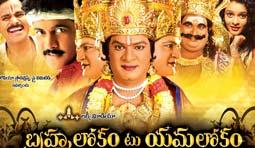 Brahma Lokam To Yama Lokam Review