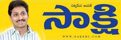 Sabitha, Geetha, KK blast Jagan, Sakshi for adverse story