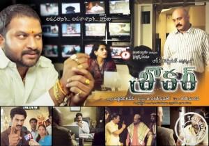 Director crying for Media mileage