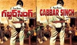 Pawan in touch with Salman for 'GS 2'