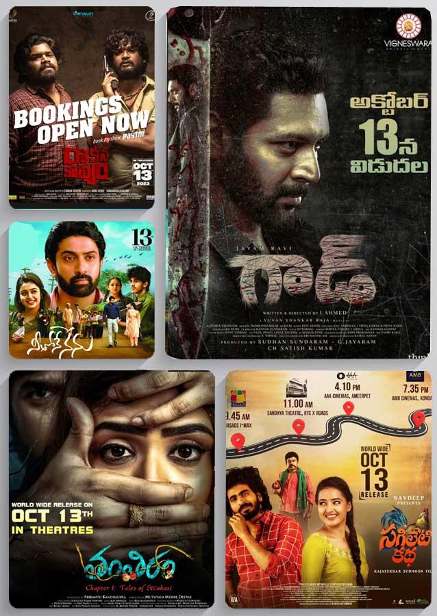 Today Reviews: Rakshasa Kavyam, GOD, Sagileti Katha and others