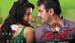 Gambler Movie Review