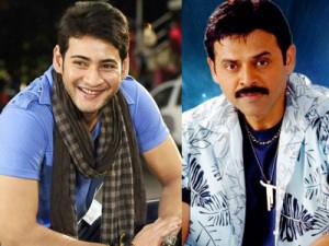 Mahesh, Venky for Rajshri Kind of Movie