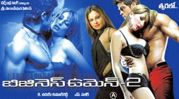 Mahesh Babu helping C-Grade Movie