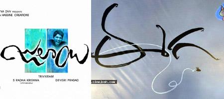 Big Clash Between Eega &amp; Julaayi