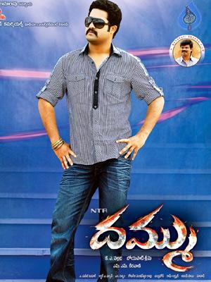 Dammu Movie 50days Centers