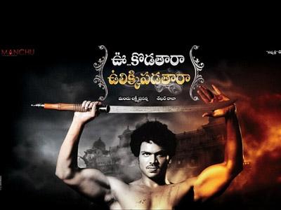 'UKUP' to Run Like 'Racha' &amp; 'YMC'?