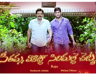 'SVSC' Release Date