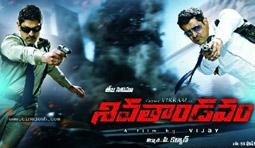 Siva Thandavam Review