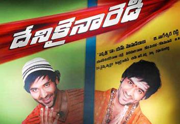 Manchu Vishnu used Common Sense