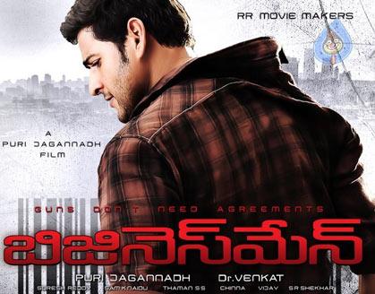 Mahesh Babu Dominating Pawan Kalyan