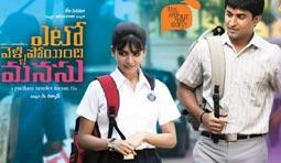 Yeto Vellipoyindi Manasu Review