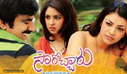 Saarochcharu Review