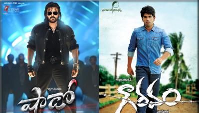 'Greeku Veerudu' Better than those Movies!