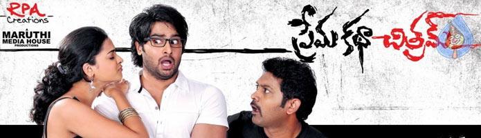 Prema Katha Chithram review