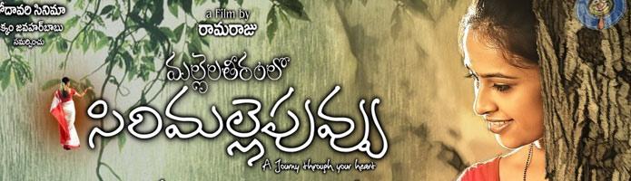 Mallela Theeramlo Siriamlle Puvvu Review
