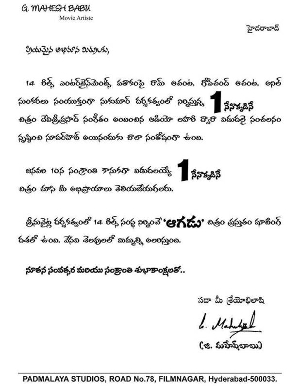 Mahesh's Open Letter to Fans