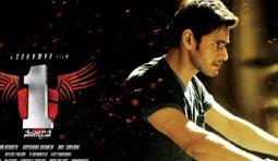 1 Nenokkadine Review
