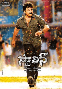 Chiranjeevi's 'Stalin' Concept in Bihar