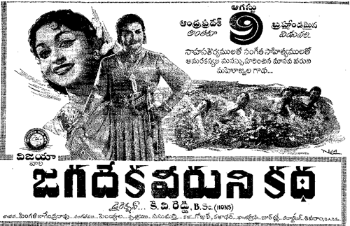 'Jagadekaveeruni Katha' Blockbuster Story