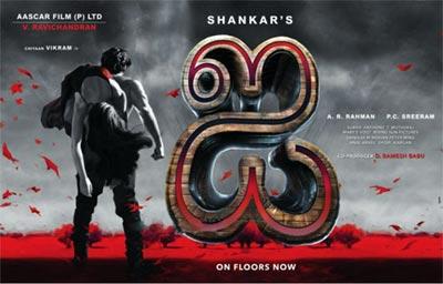 'Manoharudu' Telugu Rights