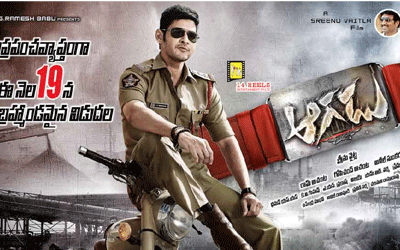 'Aagadu' USA Premiere Shows Record